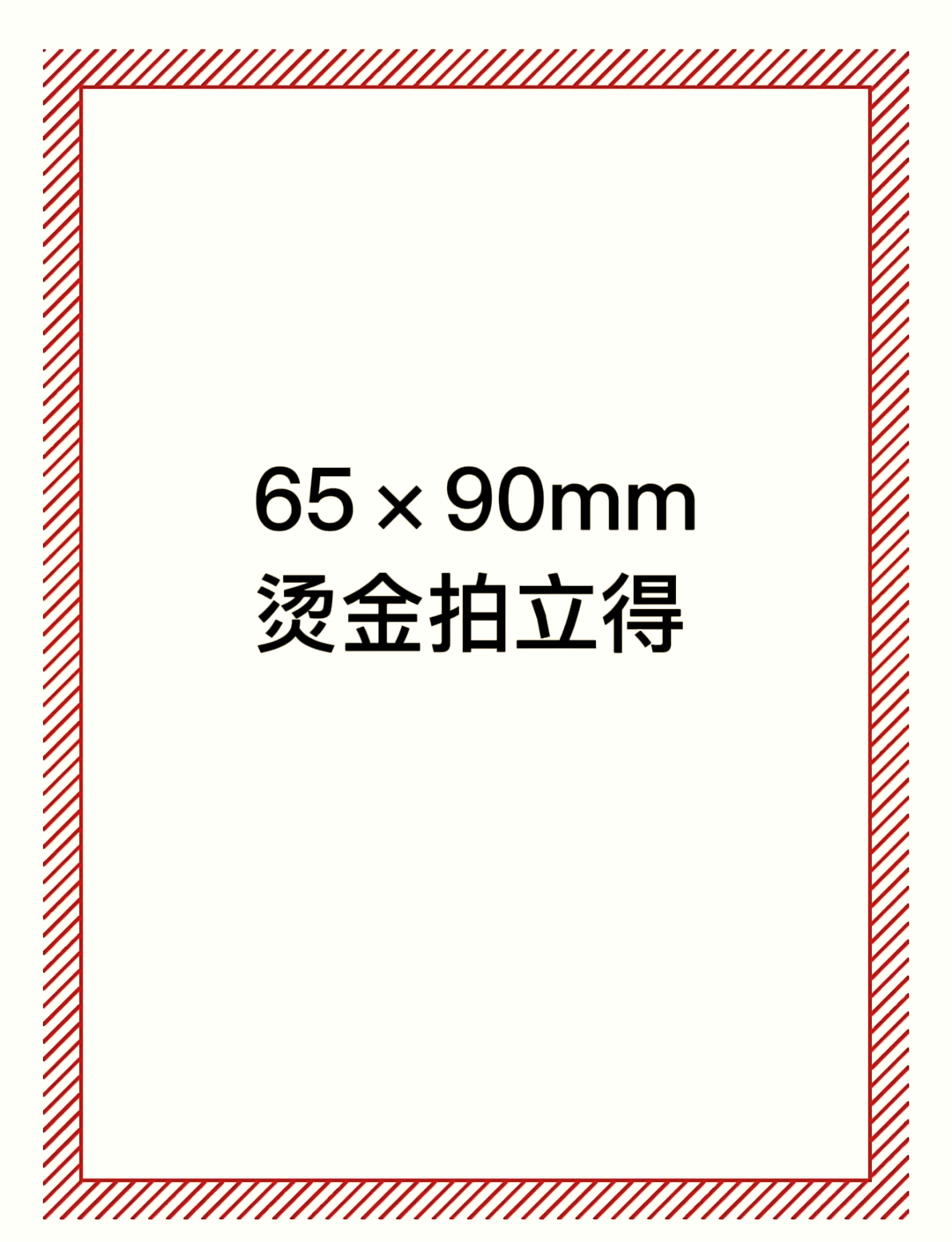 紙制品自印出血線全攻略 從設(shè)置到成品的關(guān)鍵步驟